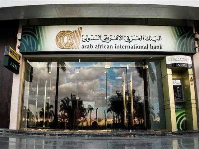 البنك العربي الإفريقي يرفع العائد على حساب «جولدن» ليصل إلى 20%