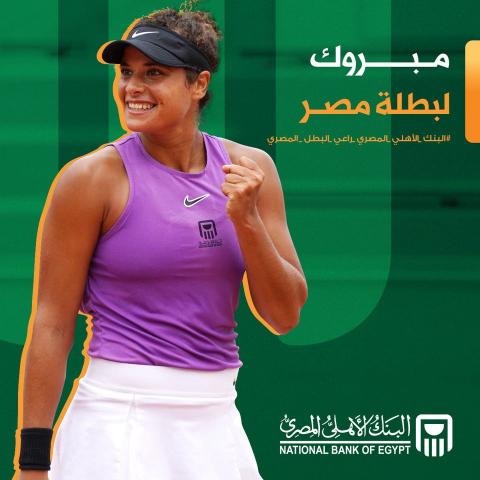 ميار الشريف لاعبة التنس المصرية 
