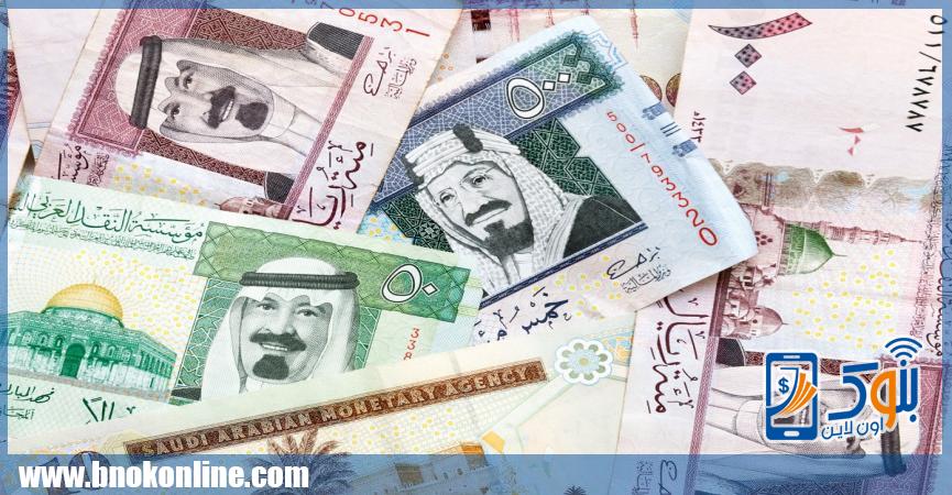 استقرار سعر الريال السعودي بنهاية تعاملات اليوم مقابل ...