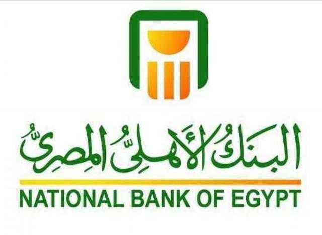 تعرف على مزايا قرض السيارة من البنك الأهلي المصري  بتمويل يصل إلي مليون جنيه