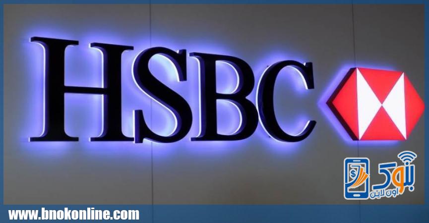 صندوق إقراض بقيمة مليار دولار لدعم رائدات الأعمال من بنك Hsbc بنوك أون لاين بنوك أونلاين 0176