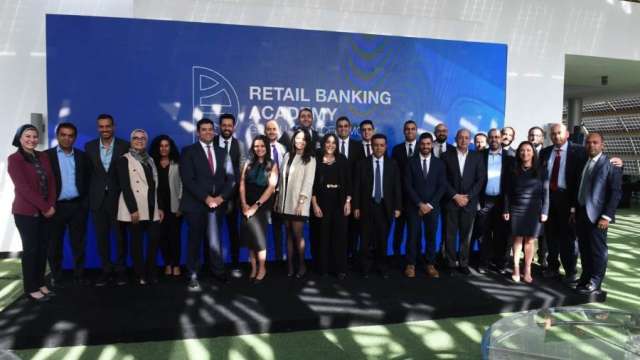 أكاديمية التجزئة المصرفية للأفراد بالبنك التجاري الدولي