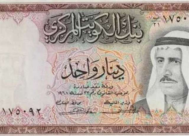 سعر الدينار الكويتي 