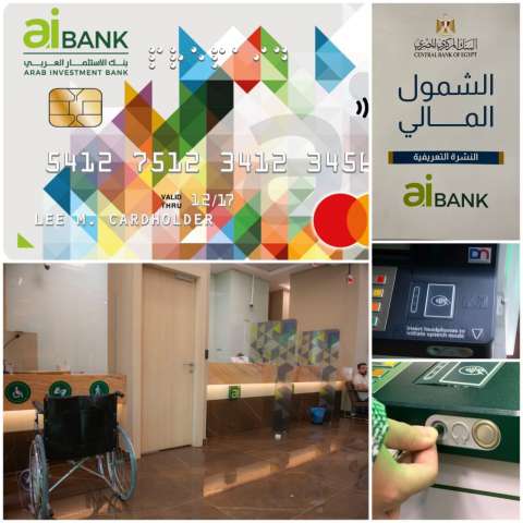 بنك aiBANK