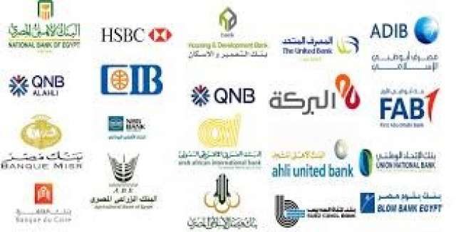 البنوك العاملة بالقطاع المصرفي المصري