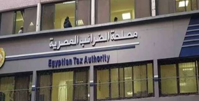 مصلحة الضرائب المصريه