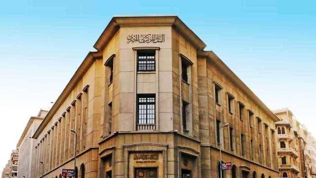 إجمالي أصول البنك المركزي المصري ترتفع إلى 5.932 تريليون جنيه بنهاية مايو