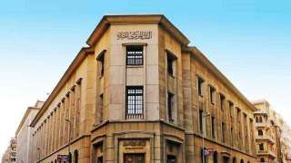 إجمالي أصول البنك المركزي المصري ترتفع إلى 5.932 تريليون جنيه بنهاية مايو