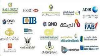 البنك المركزي: أرباح البنوك المصرية تسجل 156.223 مليار جنيه بنهاية الربع الأول من 2024