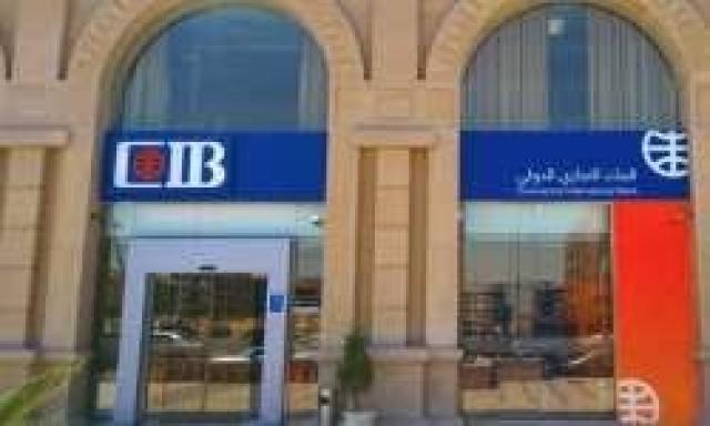 البنك التجاري الدولي CIB يتيح خصم حتى 12% على الأدوات المدرسية بعدد من المكتبات