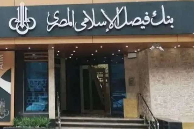 بنوك أونلاين