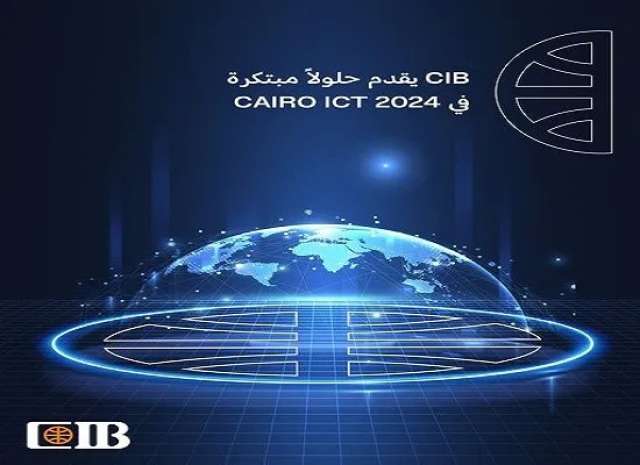 البنك التجاري الدوليCIB